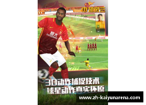 kaiyun开云足球球星盲选挑战激发热血对抗感受每一次意外的精彩瞬间 - 副本